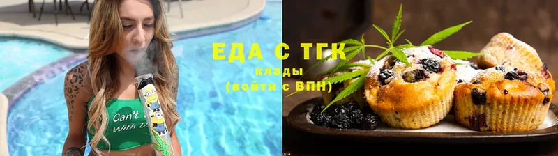 Еда ТГК конопля Поронайск