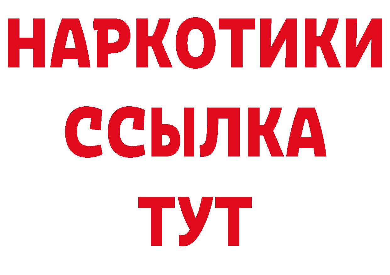 ГАШИШ гарик как войти сайты даркнета гидра Поронайск