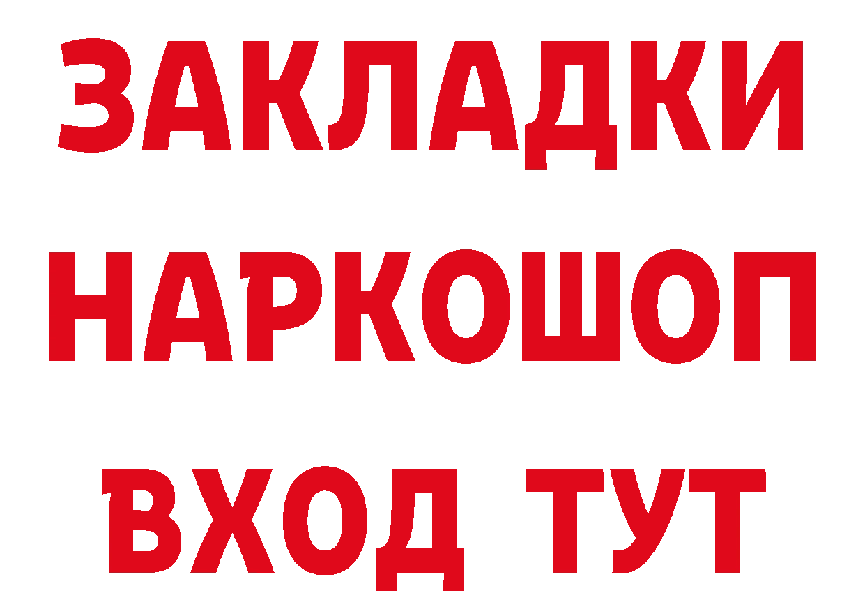 Дистиллят ТГК гашишное масло зеркало площадка MEGA Поронайск