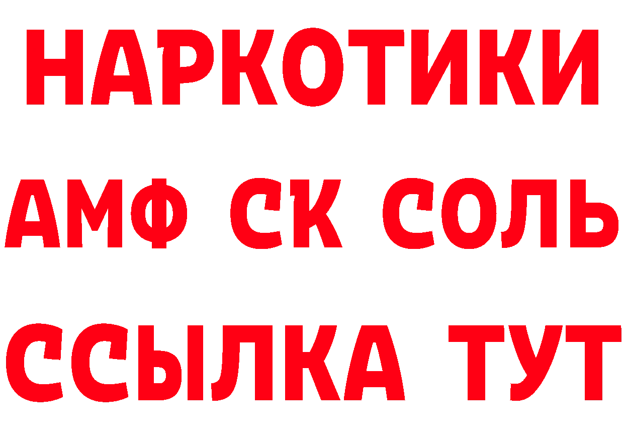 МАРИХУАНА сатива вход даркнет МЕГА Поронайск