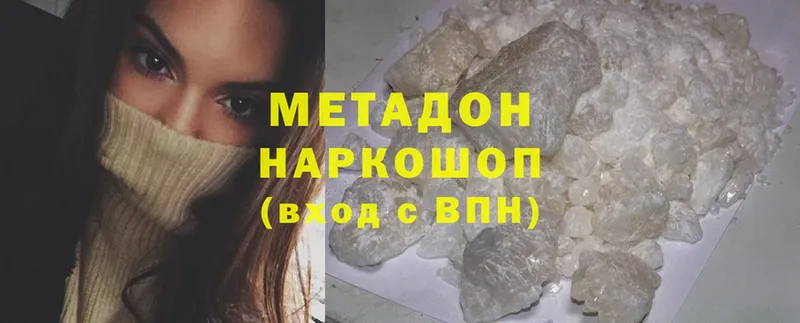 Метадон methadone  купить   Поронайск 